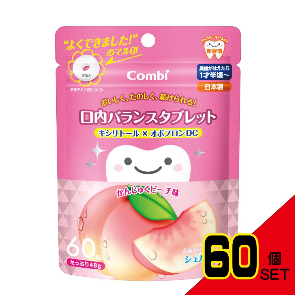 ※コンビ テテオ 口内バランスタブレットキシリトール×オボプロンDC かんじゅくピーチ味 60粒入 × 60点