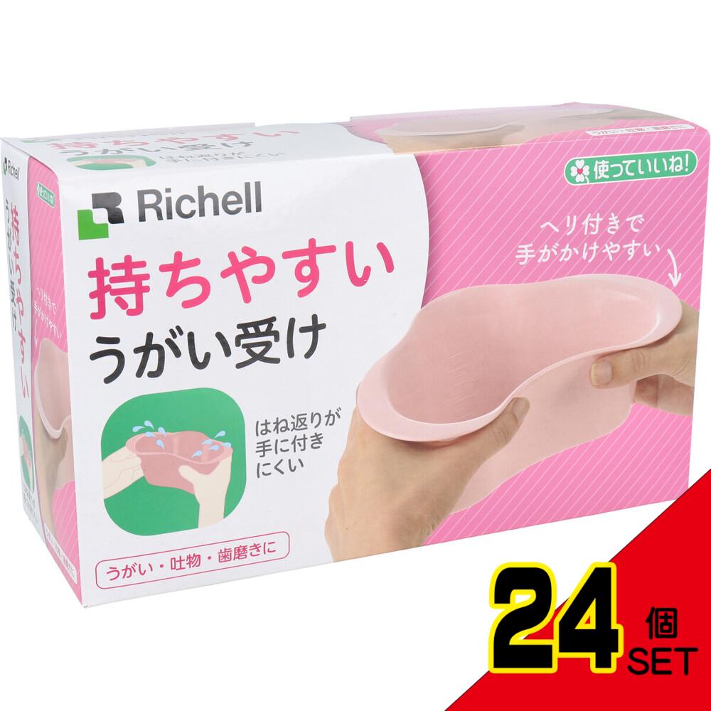 使っていいね! 持ちやすい うがい受け ピンク × 24点