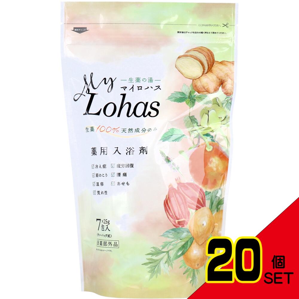 薬用入浴剤 生薬の湯 マイロハス ティーバッグ式 25g×7包入 × 20点