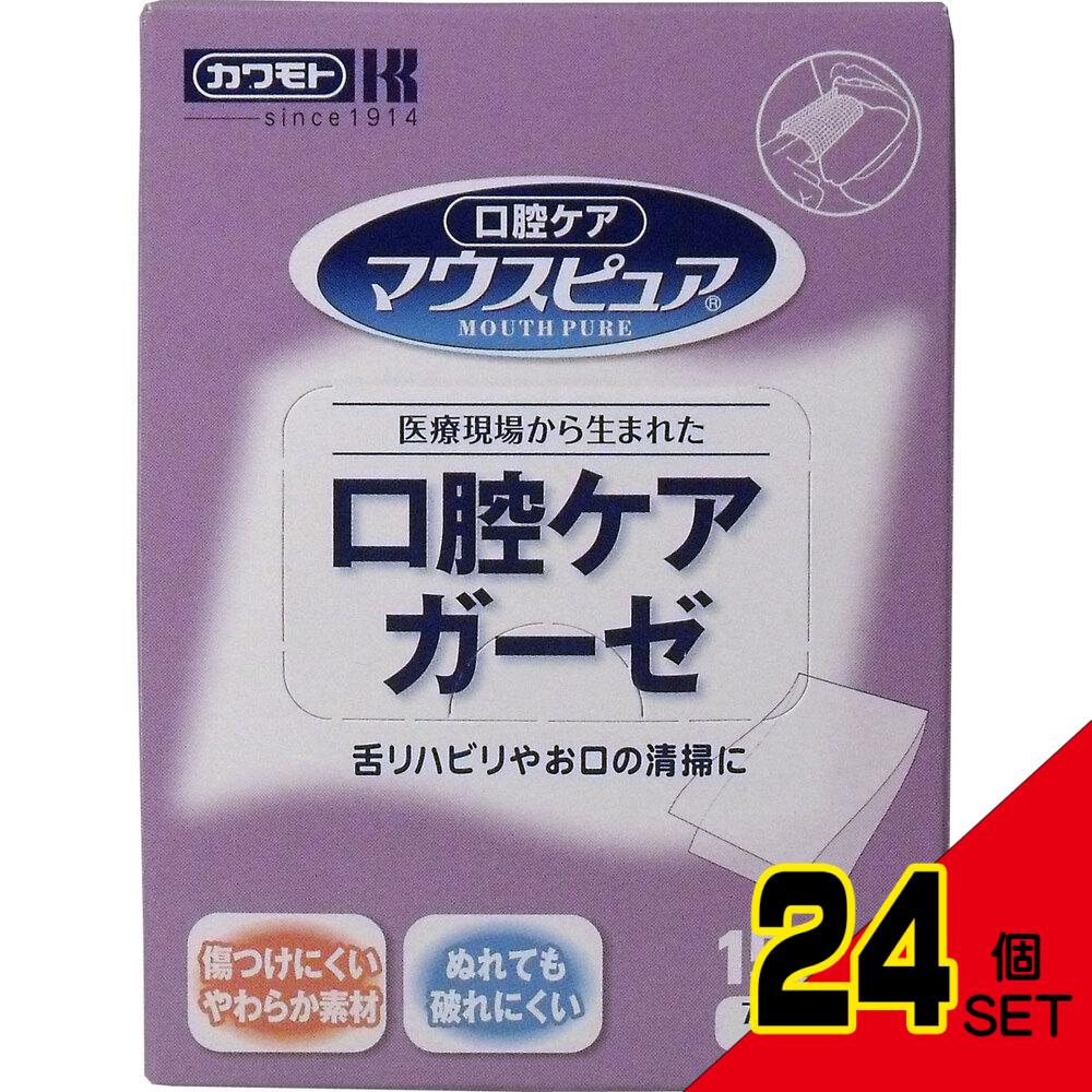 マウスピュア 口腔ケアガーゼ 150枚入 × 24点