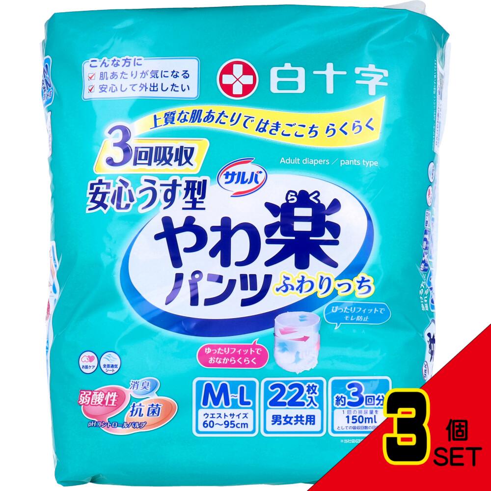 サルバ 安心うす型 やわ楽パンツ M-Lサイズ 22枚入 × 3点