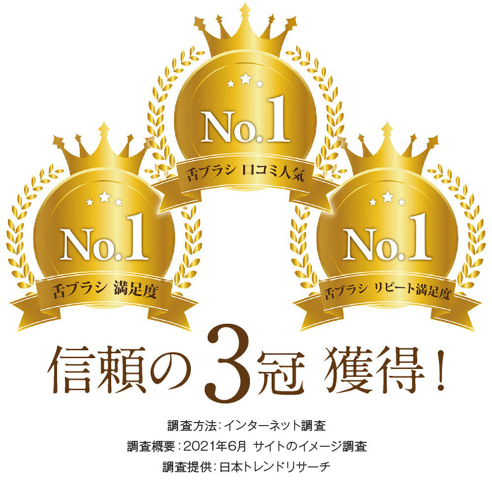 舌ブラシ W-1 両面タイプ グリーン