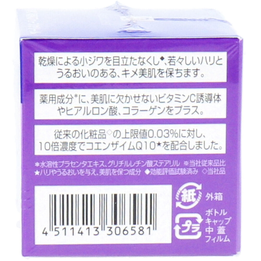 DHC 薬用Q フェースクリーム 23g