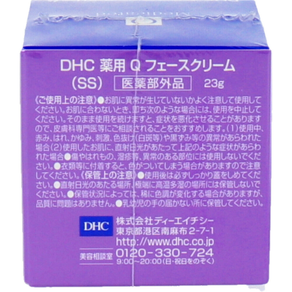 DHC 薬用Q フェースクリーム 23g