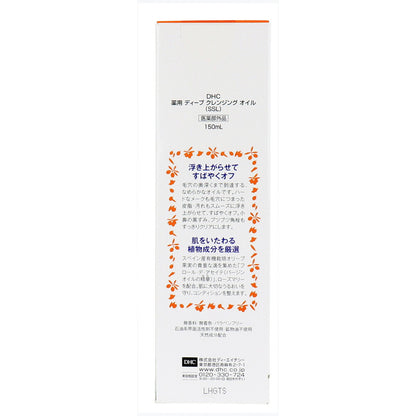 DHC 薬用 ディープクレンジングオイル 150mL