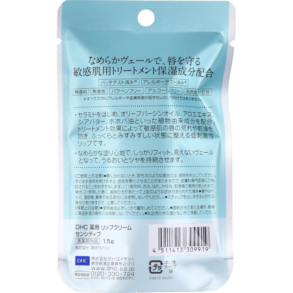 DHC 薬用リップクリーム センシティブ 1.5g