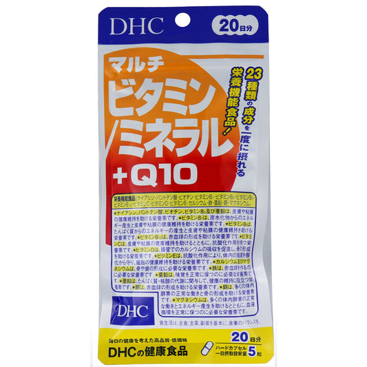 ※DHC マルチビタミン/ミネラル+Q10 20日分 100粒入