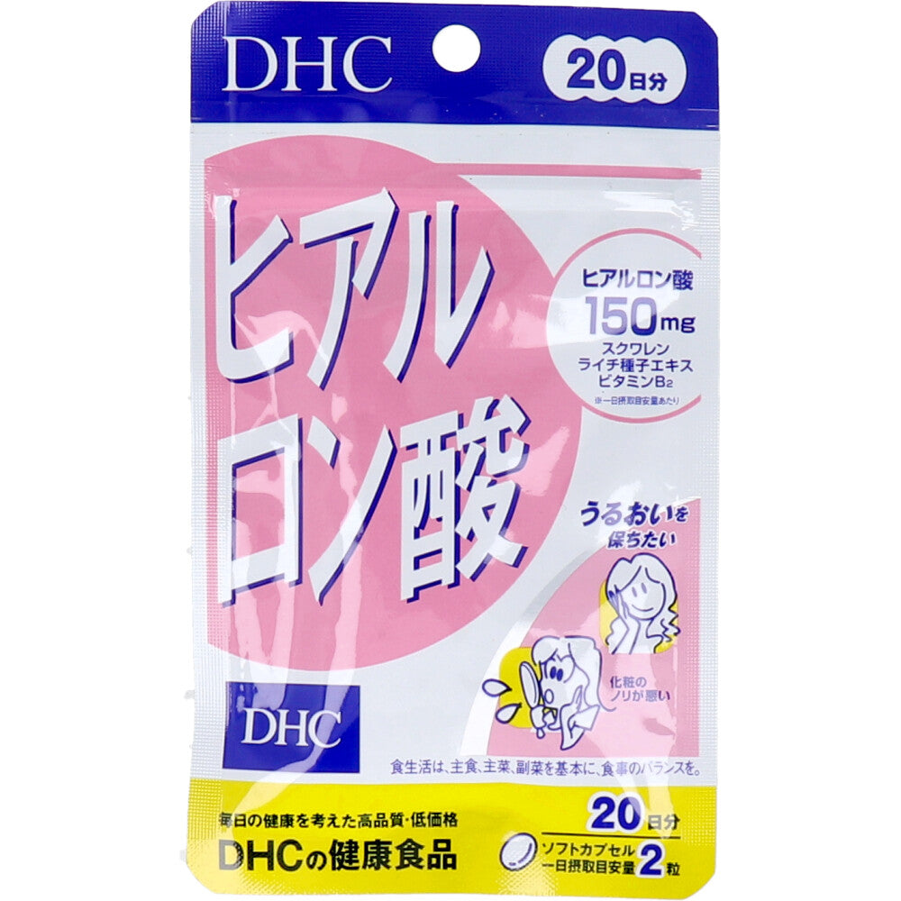 ※DHC ヒアルロン酸 20日分 40粒入