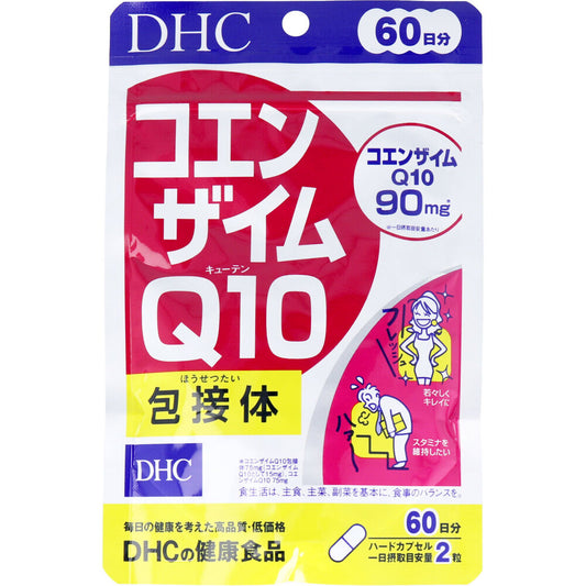 ※DHC コエンザイムQ10包接体 120粒 60日分