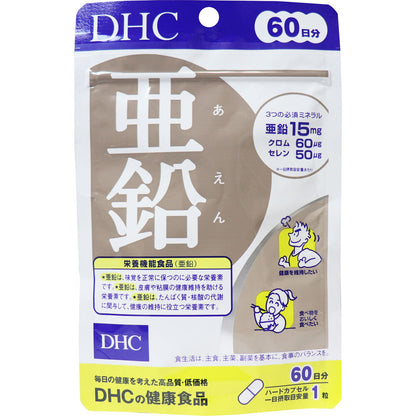 ※DHC 亜鉛 60粒 60日分