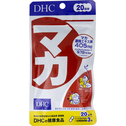 ※DHC マカ 60粒入 20日分