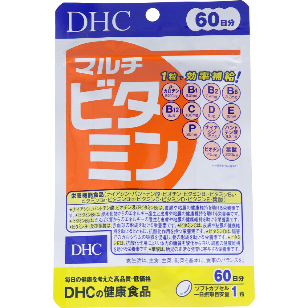 ※DHC マルチビタミン 60粒 60日分