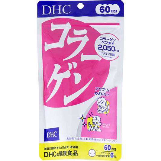 ※DHC コラーゲン 60日分 360粒入