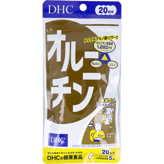 ※DHC オルニチン 20日分 100粒