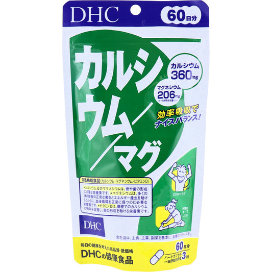 ※DHC カルシウム/マグ 60日分 180粒