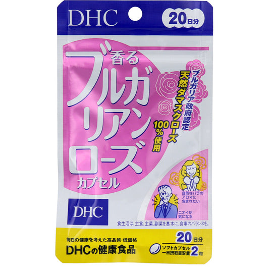 ※DHC 香るブルガリアンローズカプセル 20日分 40粒入