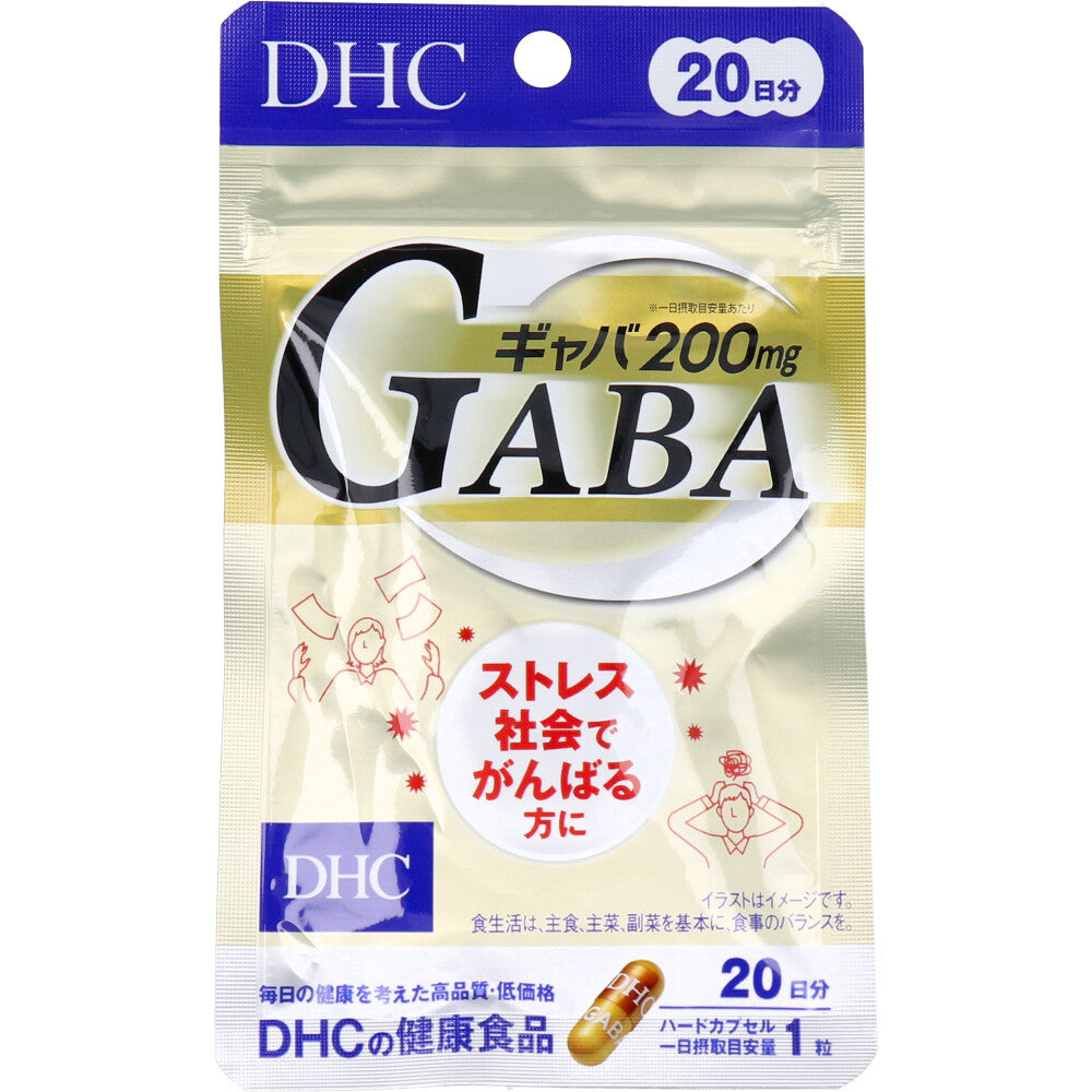 ※DHC GABAギャバ 20日分 20粒入