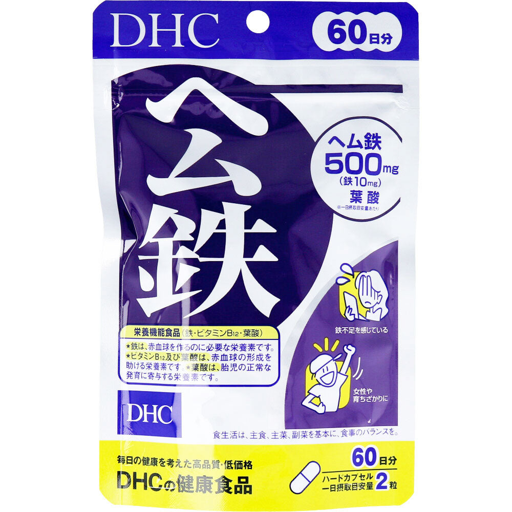 ※DHC ヘム鉄 60日分 120粒入