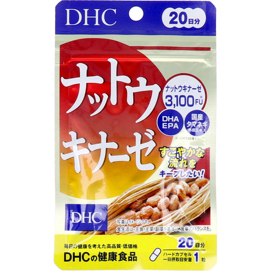 ※DHC ナットウキナーゼ 20日分 20粒入