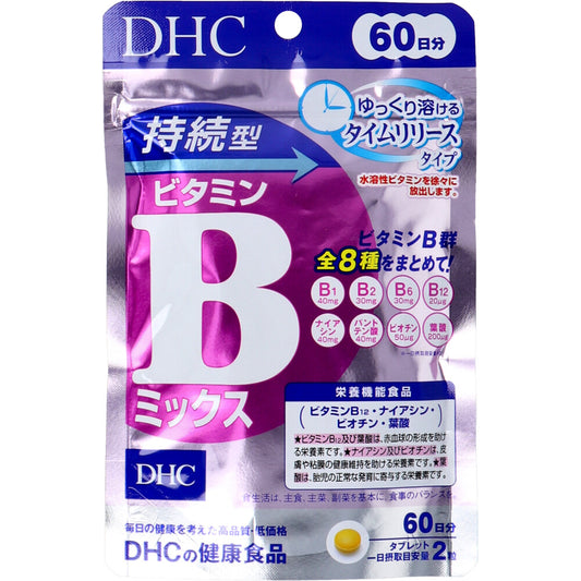 ※DHC 持続型ビタミンBミックス 60日分 120粒入