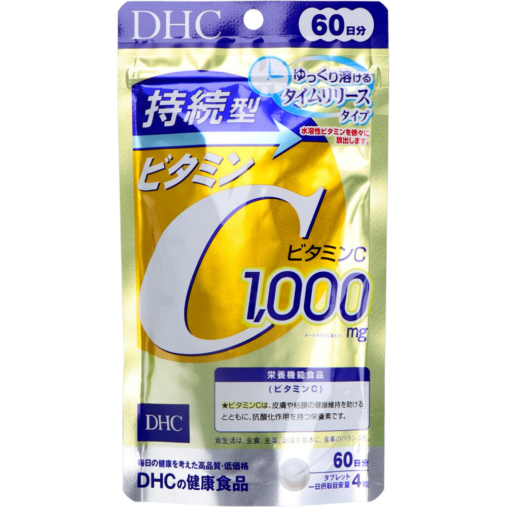 ※DHC 持続型ビタミンC 60日分 240粒入