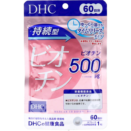 ※DHC 持続型ビオチン 60日分 60粒入