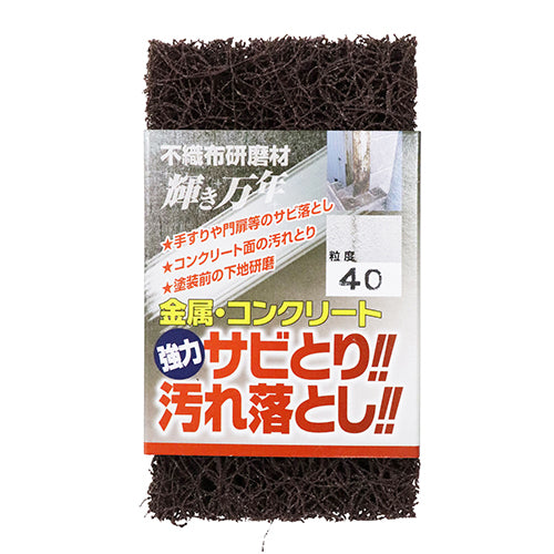 輝き万年 富士トンボ 与板利器商品 砥石・ペーパー 40