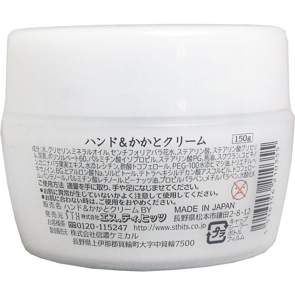 絹肌小町 ハンド&かかとクリーム ジャー 150g × 60点