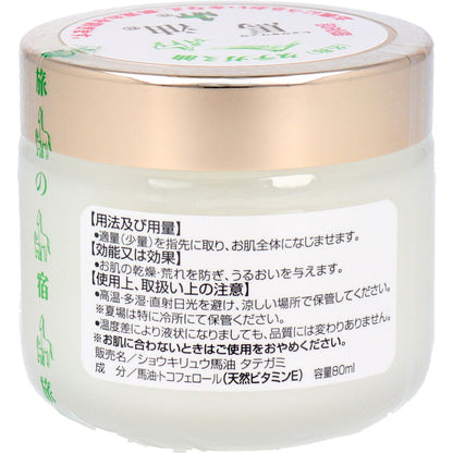 タテガミ油 ショウキリュウ馬油 限定品 80mL × 48点