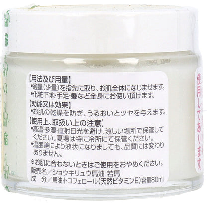 ショウキリュウ馬油 <若馬の油> 80mL