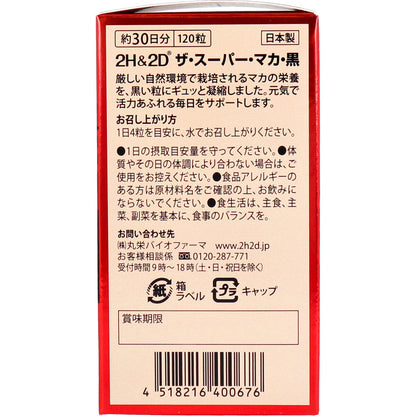 ※2H&2D ザ・スーパー・マカ・黒 約30日分 120粒入 × 30点