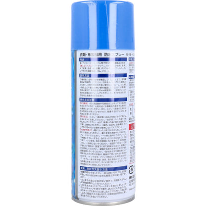 衣類・布製品用 防水スプレー 350mL × 30点