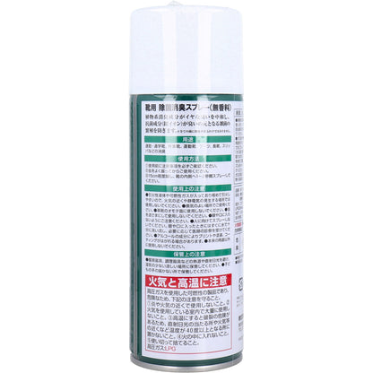 靴用 除菌消臭スプレー 無香料 420mL