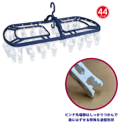 楽にはずせる角ハンガー 44ピンチ NL-R44