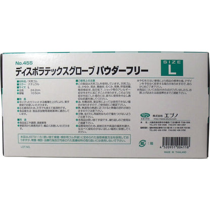  業務用 ディスポ ラテックスグローブ(天然ゴム手袋) パウダーフリー Lサイズ 100枚入