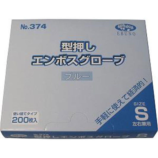  業務用 型押しエンボスグローブ(食品加工用ポリエチ手袋) ブルー Sサイズ 200枚入