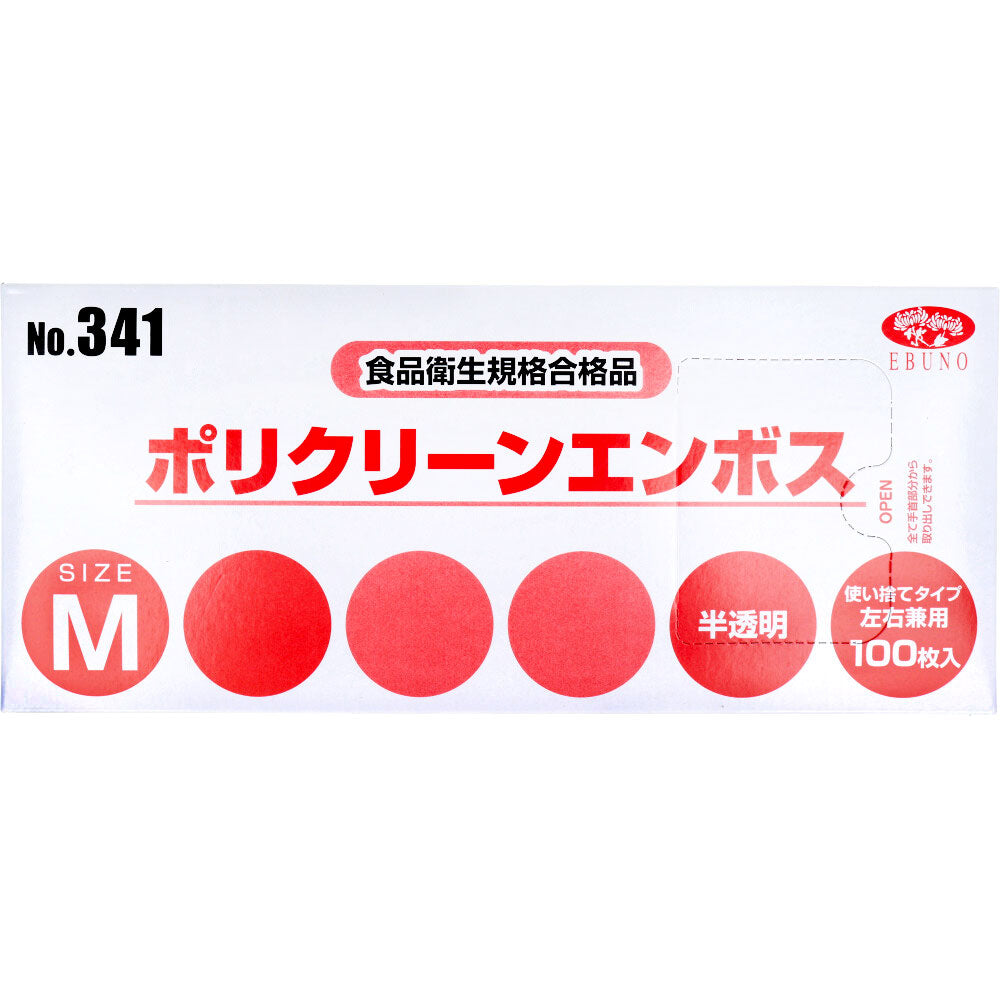  業務用 No.341 ポリクリーンエンボス 食品衛生法適合 使い捨て手袋半透明 Mサイズ 箱入 100枚入