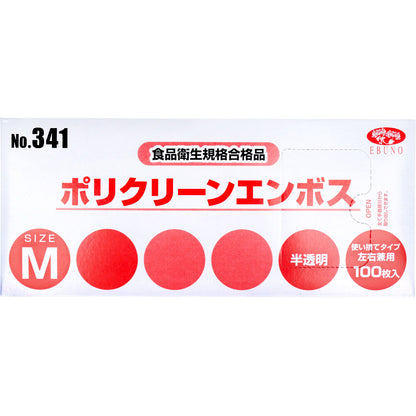  業務用 No.341 ポリクリーンエンボス 食品衛生法適合 使い捨て手袋半透明 Mサイズ 箱入 100枚入