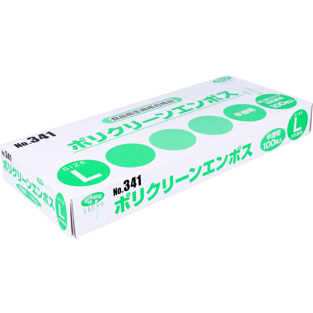  業務用 No.341 ポリクリーンエンボス 食品衛生法適合 使い捨て手袋半透明 Lサイズ 箱入 100枚入 × 60点