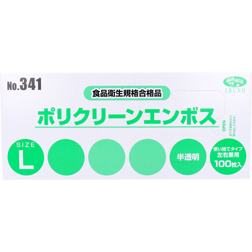  業務用 No.341 ポリクリーンエンボス 食品衛生法適合 使い捨て手袋半透明 Lサイズ 箱入 100枚入 × 60点