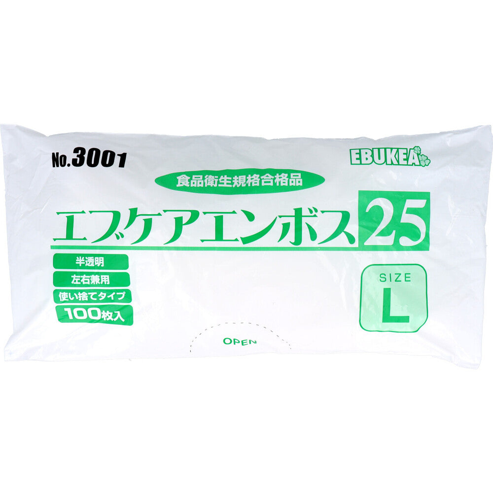 No.3001 エブケアエンボス25 食品衛生法適合 使い捨て手袋半透明 Lサイズ 袋入 100枚入