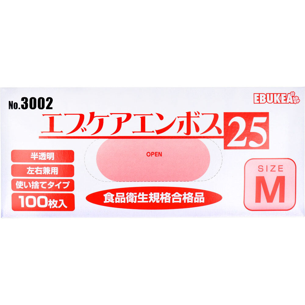  業務用 No.3002 エブケアエンボス25 食品衛生法適合 使い捨て手袋半透明 Mサイズ 箱入 100枚入