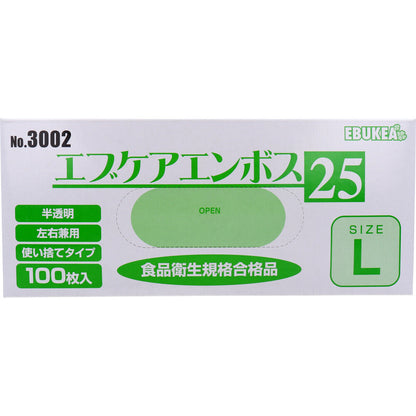  業務用 No.3002 エブケアエンボス25 食品衛生法適合 使い捨て手袋半透明 Lサイズ 箱入 100枚入