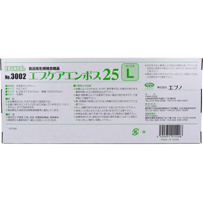  業務用 No.3002 エブケアエンボス25 食品衛生法適合 使い捨て手袋半透明 Lサイズ 箱入 100枚入