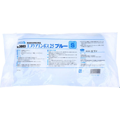 No.3003 エブケアエンボス25 食品衛生法適合 使い捨て手袋ブルー Sサイズ 袋入 100枚入