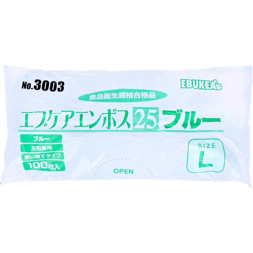 No.3003 エブケアエンボス25 食品衛生法適合 使い捨て手袋ブルー Lサイズ 袋入 100枚入 × 60点