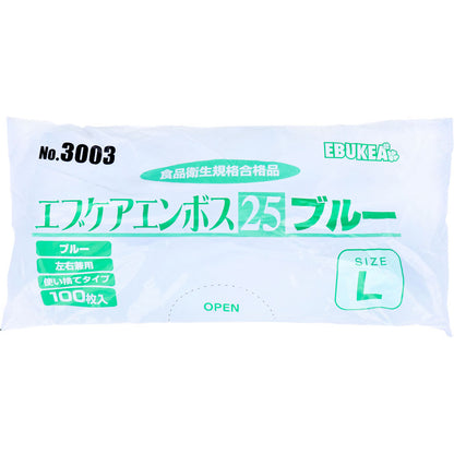 No.3003 エブケアエンボス25 食品衛生法適合 使い捨て手袋ブルー Lサイズ 袋入 100枚入 × 60点