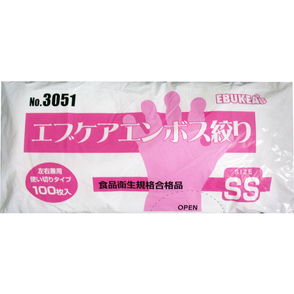 No.3051 食品加工用 エブケアエンボス絞り半透明 SSサイズ 袋入 100枚入