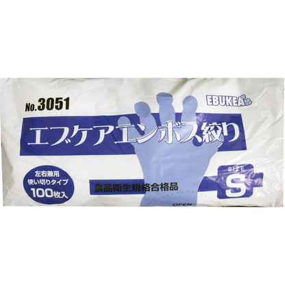 No.3051 食品加工用 エブケアエンボス絞り半透明 Sサイズ 袋入 100枚入