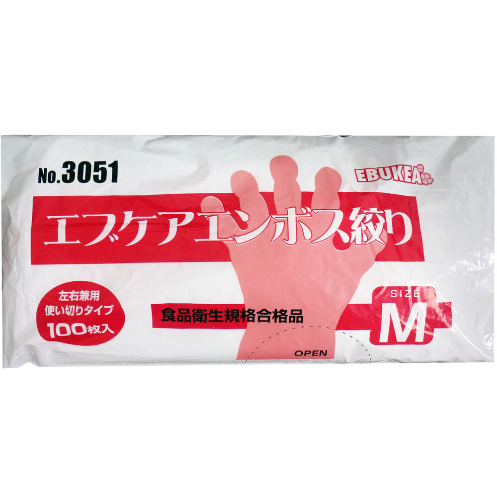 No.3051 食品加工用 エブケアエンボス絞り半透明 Mサイズ 袋入 100枚入